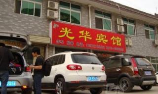 渭南长途汽车站