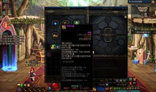 dnf魔道加点 dnf魔道加点