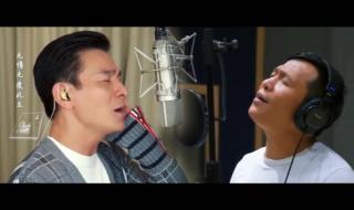 刘德华宋小宝合唱天意 刘德华宋小宝合唱天意