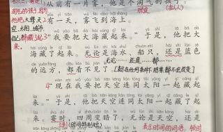 济南的冬天课堂笔记