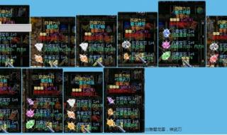 新破天一剑单机版 新破天一剑单机版