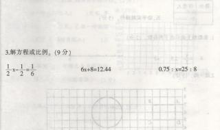 六年级下册期末试卷 六年级下册期末试卷