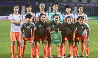 中国女足的最好成绩