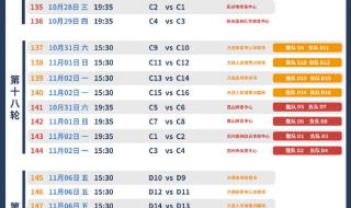 2020中超鲁能赛程表 2020中超鲁能赛程表